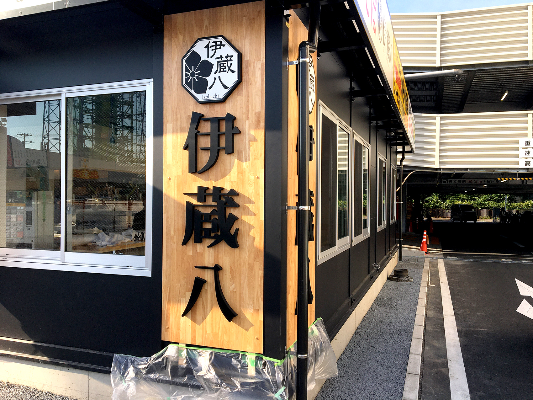店舗看板