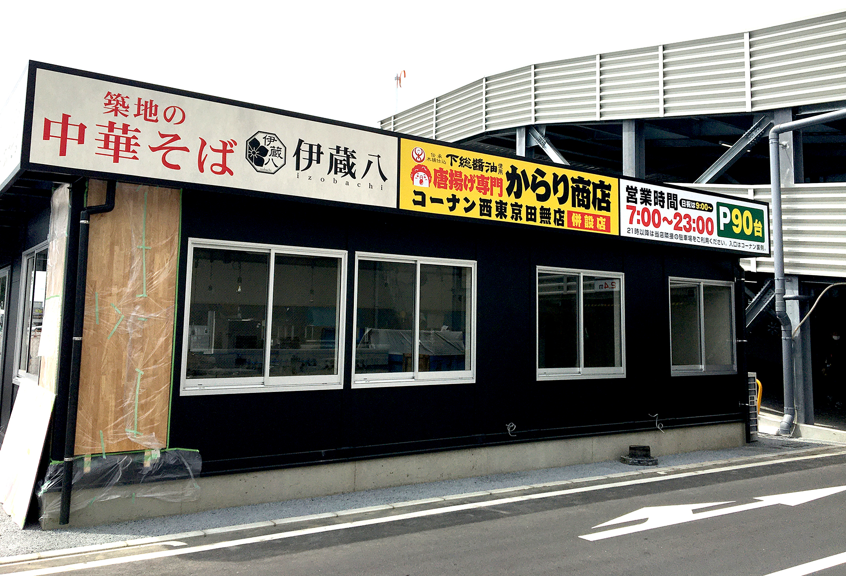 ファサード看板