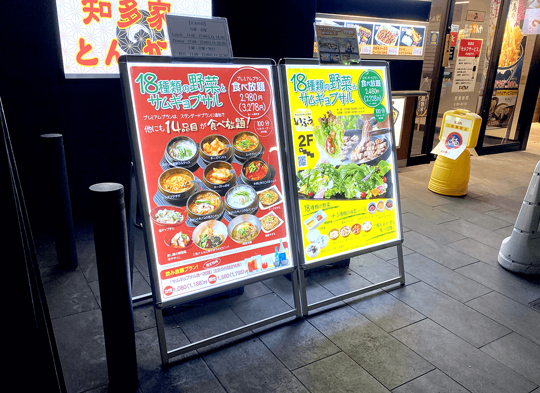 スタンド看板（A型看板）