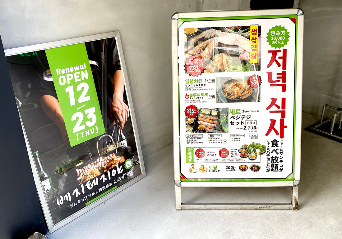 スタンド看板(A型看板)