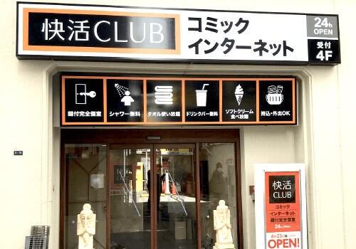 チェーン店舗看板
