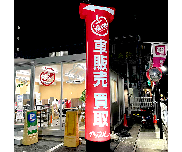 電飾看板