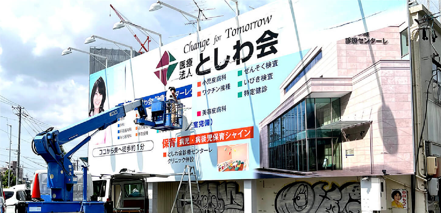 野立て看板<