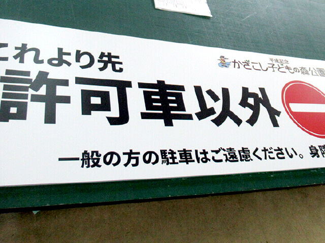 プレート看板
