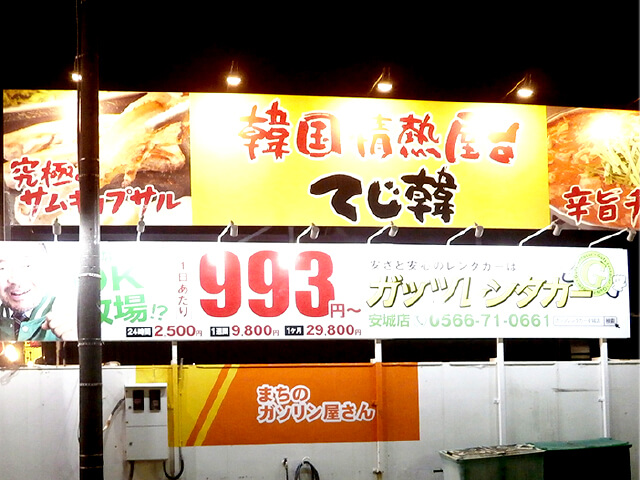 プレート看板