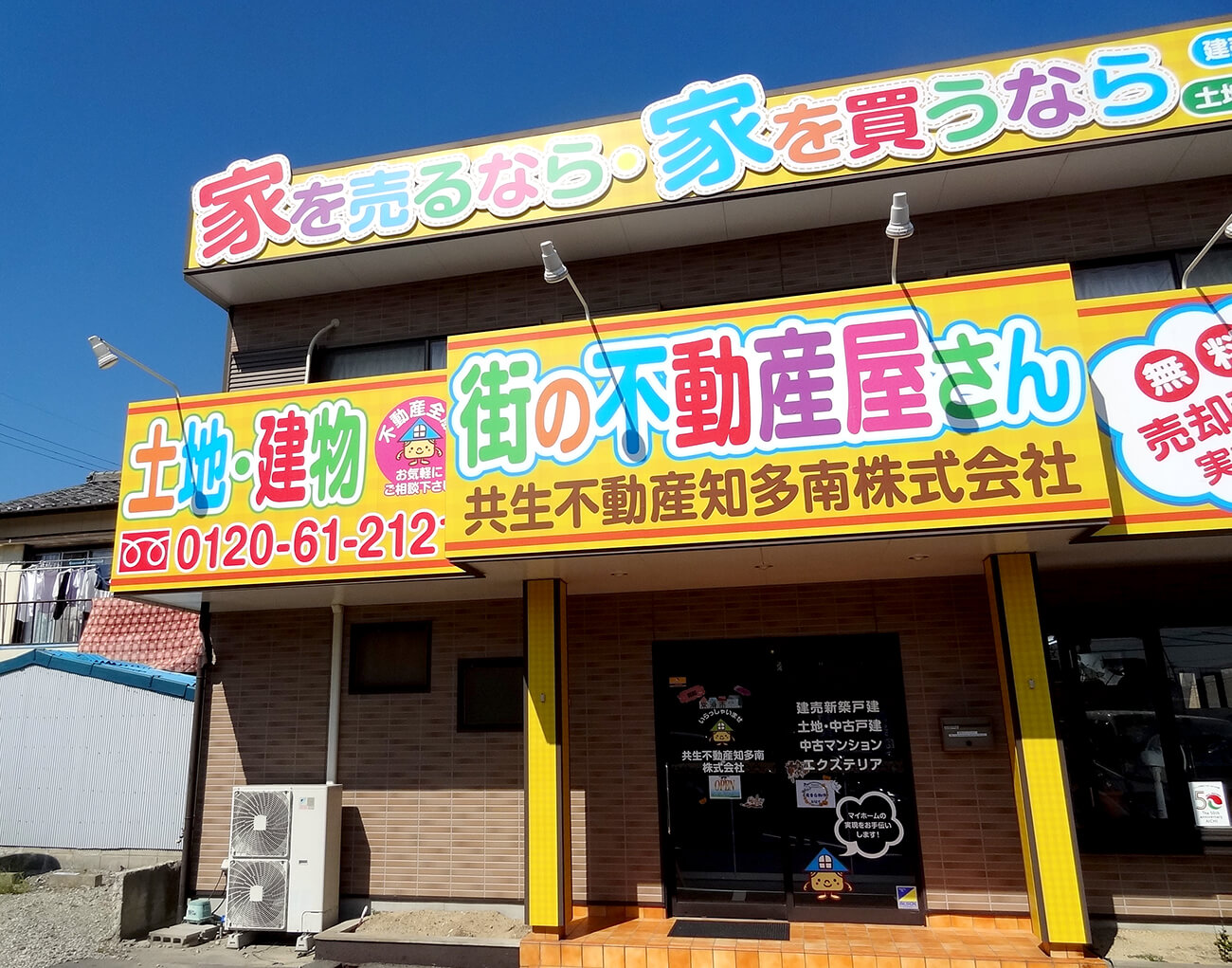 アルミ複合板プレート看板