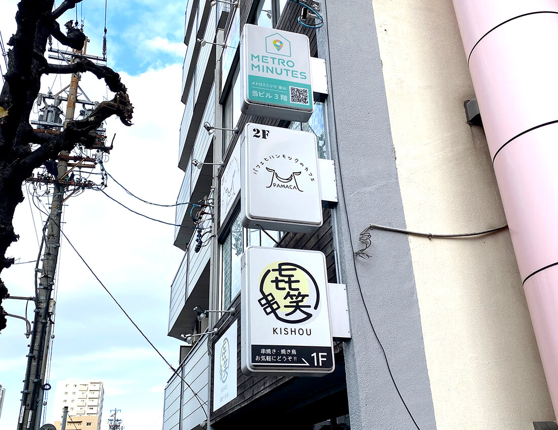 突き出し看板
