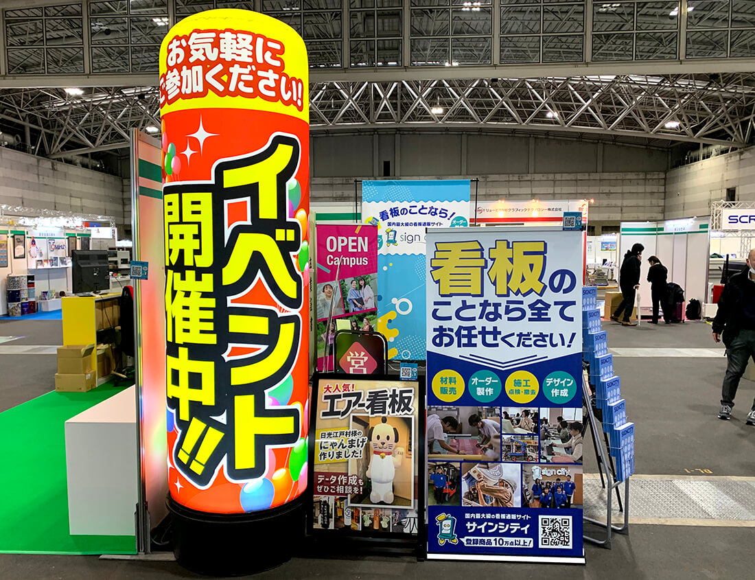 エアー看板