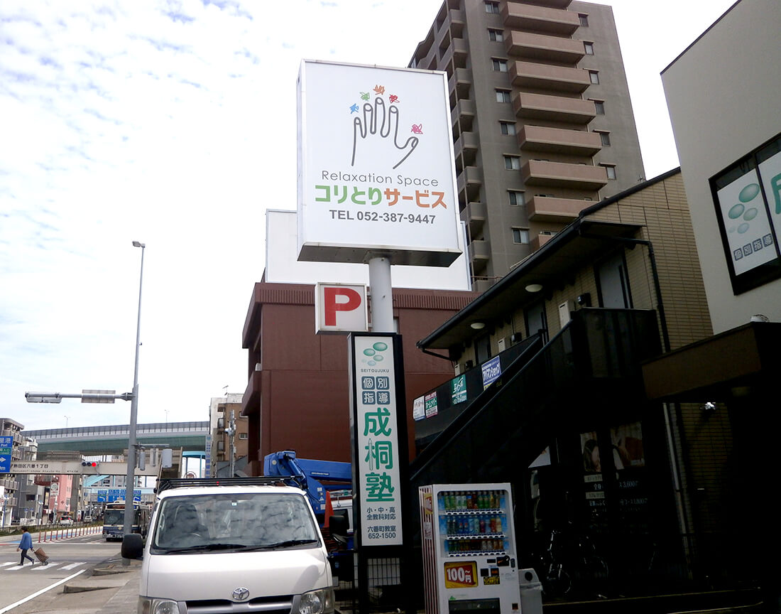 自立看板