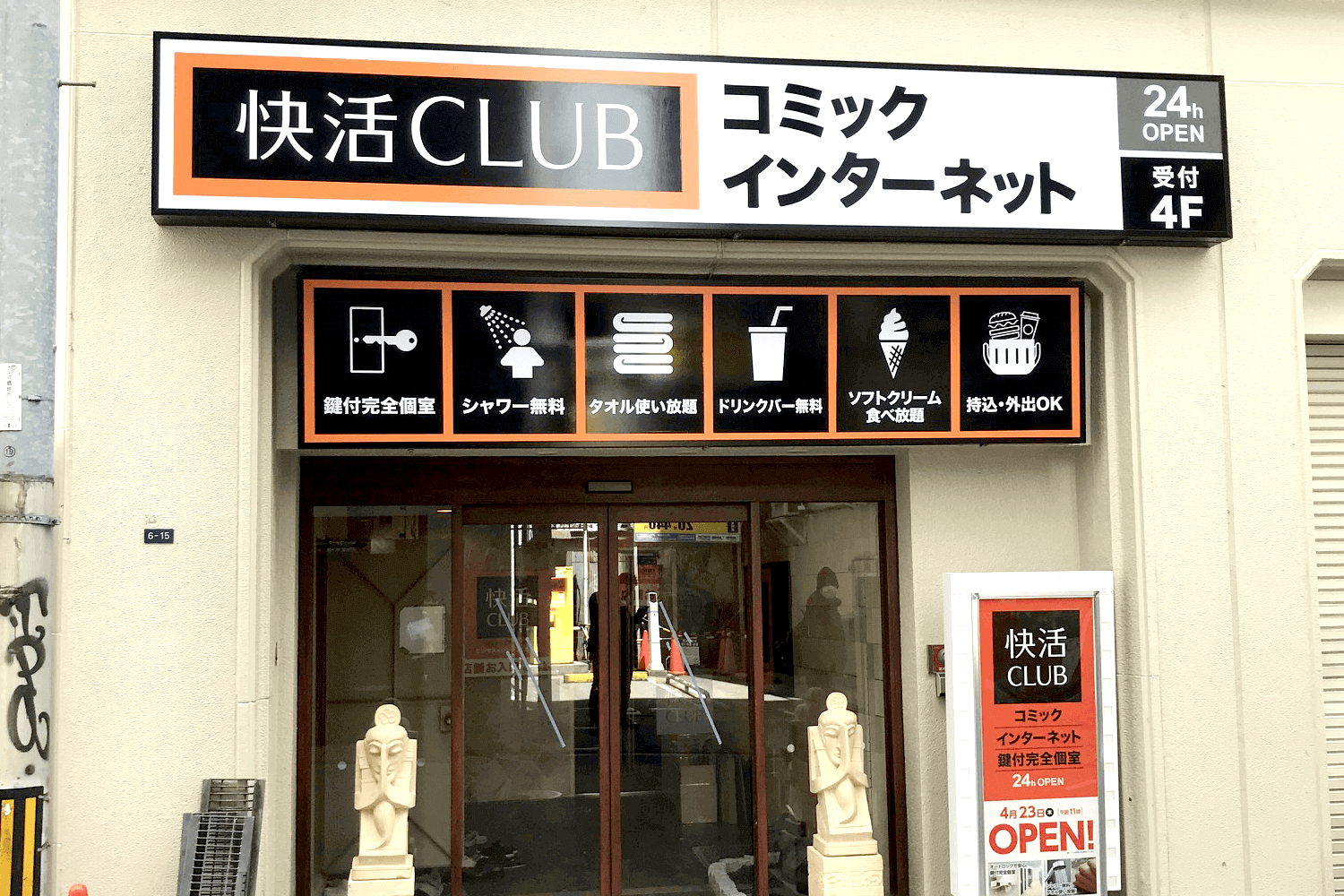 内照式看板（FFシート）