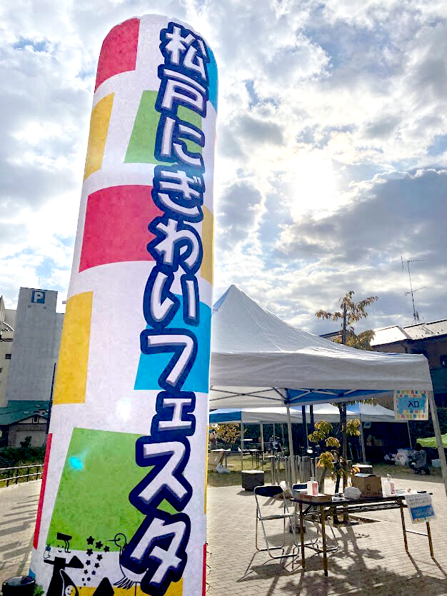 エアー看板